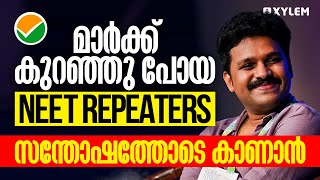 മാർക്ക് കുറഞ്ഞു പോയ NEET REPEATERS സന്തോഷത്തോടെ കാണാൻ | Xylem NEET