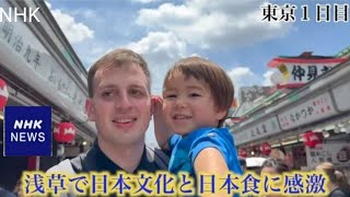 スイス在住の幼い息子が東京観光→帰国を控え、ぼそっと打ち明けた“意外な本音”が170万再生！　「涙が出た」「表現が可愛い過ぎ」