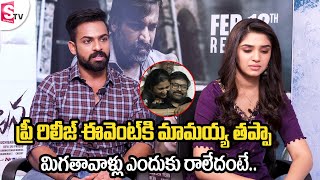 Vaishnav Tej Gives Clarity on Uppena Pre Release Event | Chiranjeevi | Krithi Shetty| Sumantv Telugu