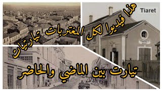 تحويسة في تيارت الاصالة تيارت الجمال تيارت الڨمنة تيارت الكرم مرحبا بكل المغتربات التيارتيات