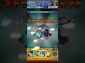 【モンスト】 自陣無課金編成でboss1ワンパン 〈 超究極・四皇カイドウ 〉