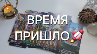 ВАША ЛИЧНАЯ ЖИЗНЬ В ФЕВРАЛЕ💥