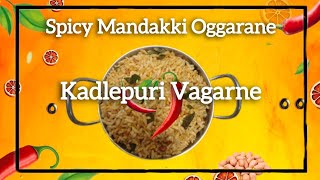 Crispy Mandakki Oggarane for Tea Time|Spicy Kadlepuri Vagarne \u0026 Puffed Rice Chivda|Raj’sCulinaryArts