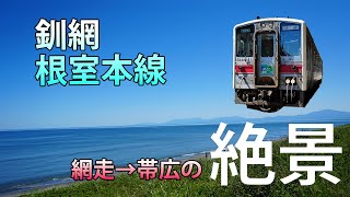 Train Traveling on the Senmo and Nemuro Line with spectacular scenery in Hokkaido, Japan