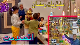 اول مره انزل النزهه في حياتي اتصدمت من اللي شفهته مشتريات رمضان كل عام وانتم بخير