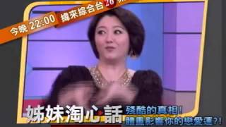 20130128【姊妹淘心話】肥胖不是病胖起來要人命？！