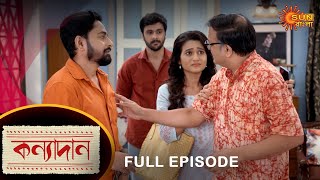 Kanyadaan - Full Episode | 27 June 2022 | Sun Bangla TV Serial | Bengali Serial