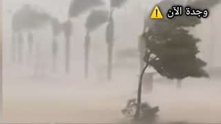 أمطار غزيرة في مدينة وجدة بالمغرب اليوم. شاهد الأمطار الغزيرة ⛈️⛈️⛈️