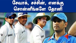 Gambhir on Dhoni | தோனி மட்டும் தான் சிறந்த கேப்டன் என்று கூறுவது தவறானது