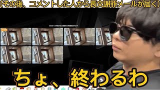 歌ってみたの感想をコメントしただけの視聴者にキレてブツ切りするもこう【2025/01/02】【もこう切り抜き】