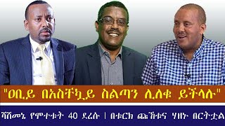 Ethiopia: \