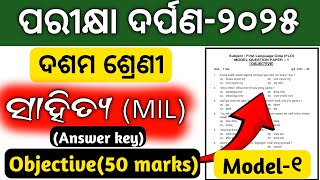 Parikhya Darpana Odia Model 1 Answer Key | Class 10th BSE Odisha | Full Solution