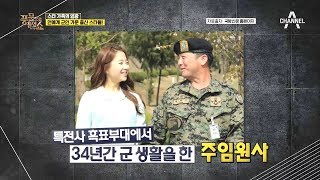 연예계 군인 가문 출신 스타, 박보영?! |  풍문으로 들었쇼 157회