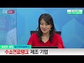 염 정의 이슈체크 공모주 일진하이솔루스