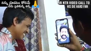 ULTIMATE VIDEO: NTR Interacts With His Fan Venkanna Through Video Conference Who Is Bedridden | DC