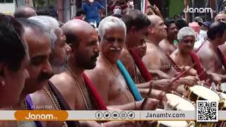 കുടമാറ്റം | തൃശൂര്‍പൂരം | Kudamattam | Thrissur Pooram | JANAM TV