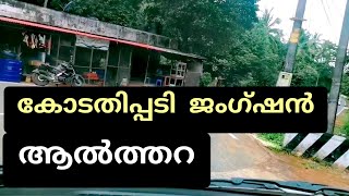 പെരുമ്പിലാവ് സാമൂഹ്യ ആരോഗ്യ കേന്ദ്രം // Perumpilavu Community Health Center