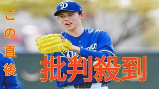 ドジャース佐々木朗希が結婚発表　お相手は一般女性、SNSで「温かく見守っていただけると幸い」