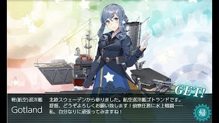 艦これ 2018初秋イベ E5-3掘り 甲 ネルソンタッチ