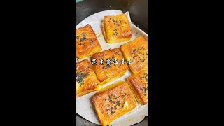 听说这样做的【花生酱西多士】美味又好吃，小朋友们超喜欢吃-干饭人美食分享