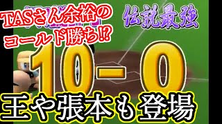 【スピードラン】TASさんがパワプロ8のドラフ島を10分未満でクリア！(解説付き)Any%