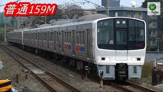 【未更新重連】鹿児島本線 811系(P107+P?)普通159M 教育大前～赤間 JR Kagoshima Line