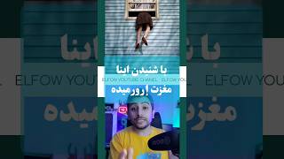 با شنیدن اینا مغزت إرور میده #youtube #facts #new #دانستنی #bts #explore #ترس #funny #scary #games