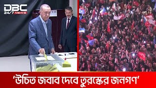 পশ্চিমাদের বিরুদ্ধে এরদোয়ানের হুঙ্কার | DBC News Special