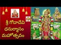 live ధనుర్మాసం మహోత్సవం 16.12.2024