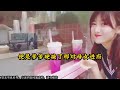 《庶女谋》 一口气看完 小说 故事