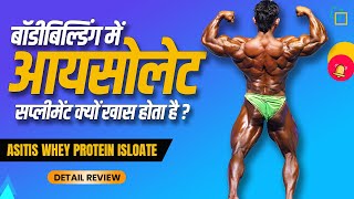 As It Is Nutrition Whey Protein Concentrate Usage Benefits Detail Review In Hindi