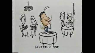 AC公共広告機構　ジコ虫、増えてます！ (1999年)