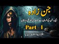 Jin zada | Episode 1 | Horror urdu novel by M.A Rahat | Mystery Series | Horror and suspense story