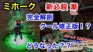 サウスト：クール修正版！？ミホーク新必殺 漸！完全解剖!? どうなった？？(新必殺技検証)