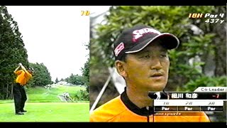 2005 日本ゴルフツアー選手権 最終日 5/6   宍戸ヒルズカップ