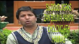 Gh. NABI BHAT HIT SONGS SU DOUD JIGRAS ZAN BULMAI YAWAN CHOLOMO ATH HAWNAS latest kashmiri songs