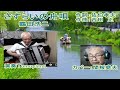 鶴田浩二「さすらいの舟唄」アコーディオン演奏：tomoyama カバー：関根堯夫作詞：佐伯孝夫　作曲：吉田　正