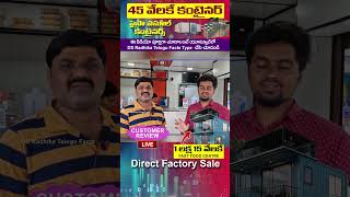 1లక్ష 15 వేలకే Fast Food Centre Container Customer review| Start from 45వేలు DS RADHIKA TELUGU FACTS