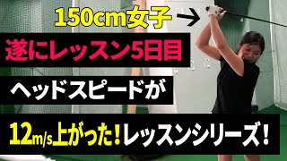 【第23回】飛ばない人の共通点！ここが飛ぶ人との違い！多くの女子プロが実践している飛距離アップに欠かせないポイント！1日1分の自宅で出来る簡単ドリルでスイングが変わる！飛距離が伸びる！実は簡単なこと！