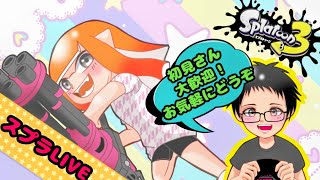 【スプラ3】あけましておめでとう！　#shorts #スプラトゥーン3 #バンカラマッチ #配信 #サーモンラン #ゲーム配信 #ガチマ #ショート #切り抜き #tiktok