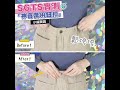 【 perfect fit button 神奇萬用鈕扣 一套8入 】 ｜韓國連線 ｜ she goes to seoul