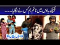 Bulbulay House Mein Time Bomb Kis Ne Lagaya - Nabeel | Bulbulay