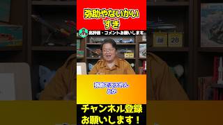 あまり詳しいことは知りませんが弥助やないかいは面白いですね #岡田斗司夫 #切り抜き #アサシンクリード