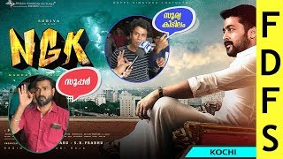 NGK Tamil Movie | Suriya | Sai Pallavi | Theatre Response after First Day First Show | Kochi