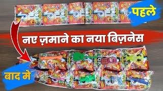 नए ज़माने का नया बिज़नेस | आप इस बिज़नेस से लाखो भी कमा सकते है | Packing Business | Desi Business Idea