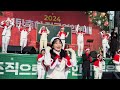 성탄절 율동 풀영상 2024년 12월 25일