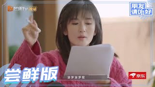 【EP7尝鲜版】谢娜声音剧夹带“私货”，高唱“菠萝菠萝蜜” 笑skr人！《朋友请听好》Welcome Back To Sound