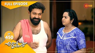 Ente Maathavu - Ep 450 | 01 Feb 2022 | Surya TV Serial | Malayalam Serial