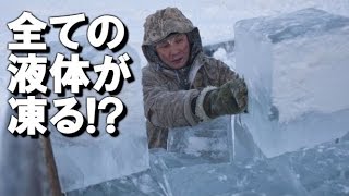 【閲覧注意】 地球上で最も危険な場所　 トップ８　 世界が震えた！【衝撃】