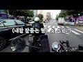 모토 vlog 남양주 라이딩 5월의 라이딩 취향과평화 클래식바이크 로얄엔필드 메테오350 할리데이비슨 883r